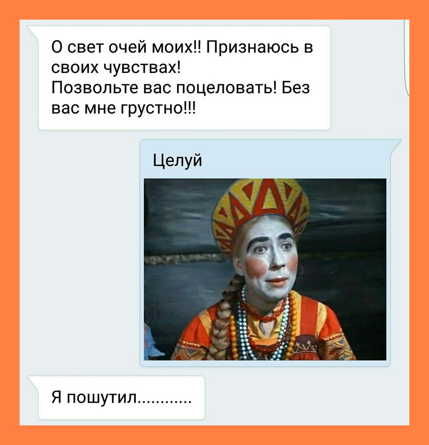 Парень называет тебя любимка: интерпретация термина и его значение