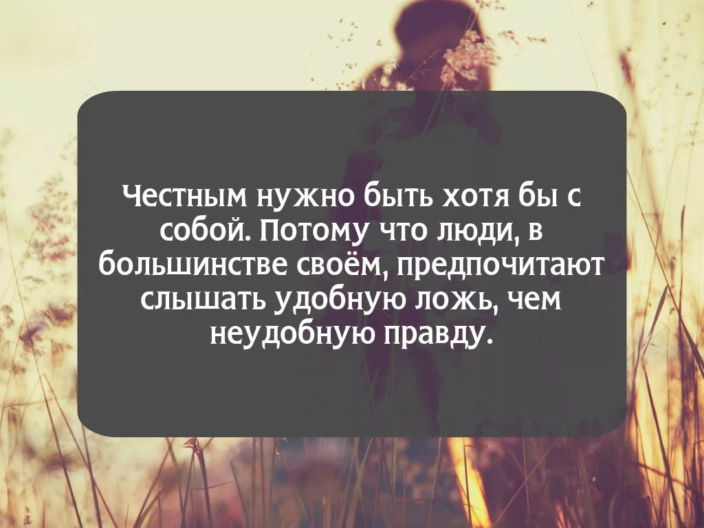 Что значит пословица чем неправду говорить лучше молчать