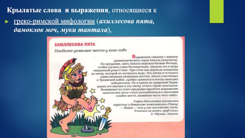 Что значит до талого выражение и откуда оно пошло
