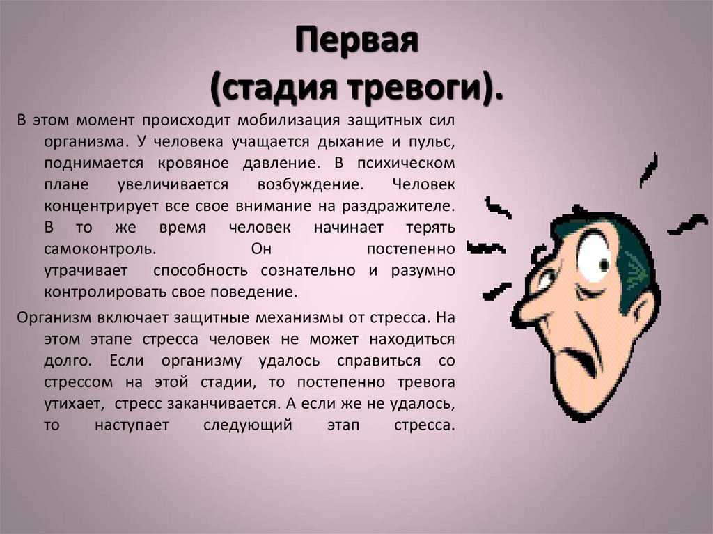 Аффективная реакция