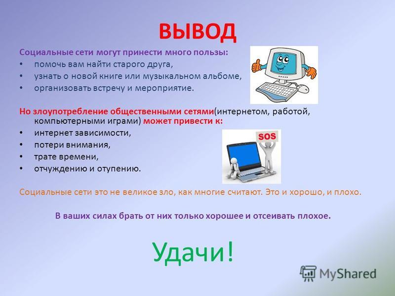 «могут ли социальные сети заменить реальное общение»: 8 лучших сочинений 2024 года