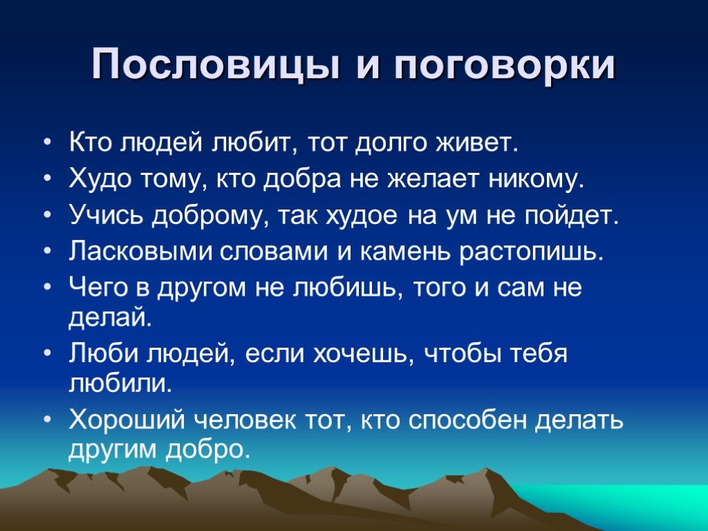 Значение пословицы "жизнь без цели - человек без головы"