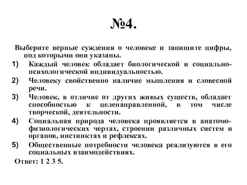 (решено) используя обществоведческие знания, сформулируйте три суждения о факторах,...
