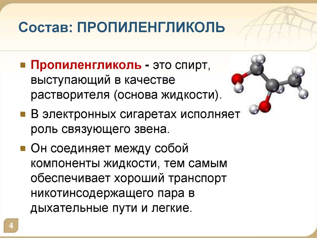 Как заправлять электронную сигарету 🔥 подробный обзор, советы