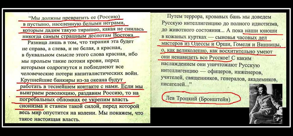 Жидовка: что это значит, история термина и его современное использование