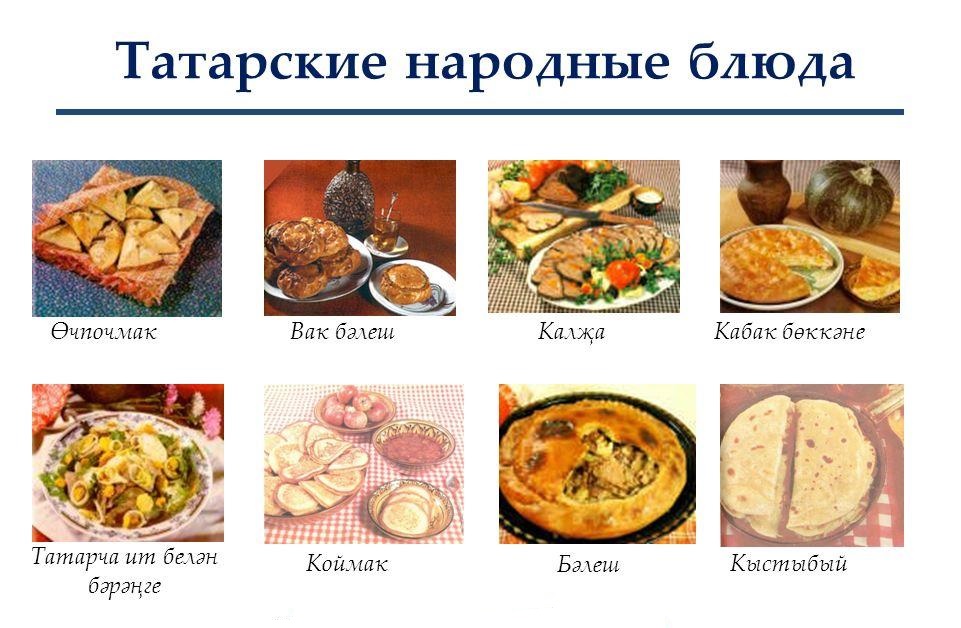 Татарстан: аш в семейном кругу