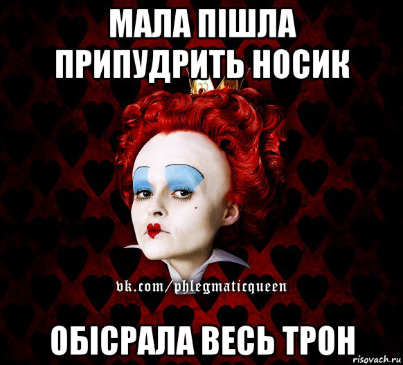 Припудрить носик значение выражения