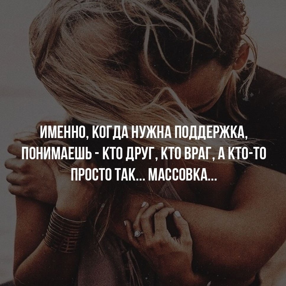 Как определить, что друг настоящий? как найти настоящих друзей?