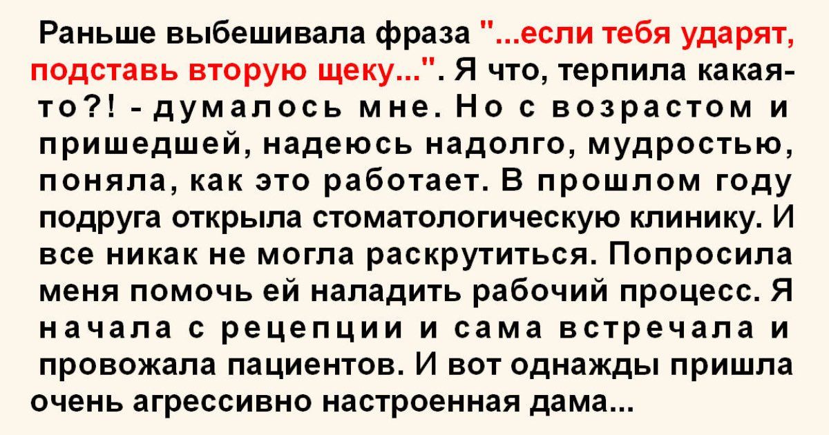 Подставить свое плечо: значение фразы и способы применения