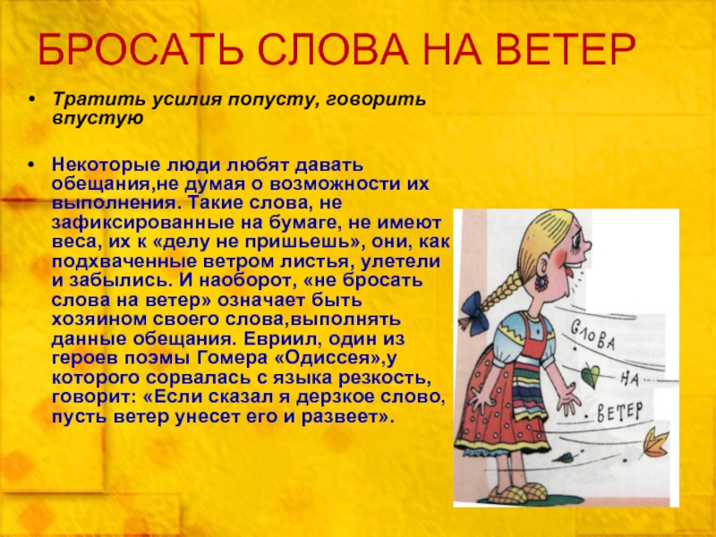 Что значит фраза без фанатизма