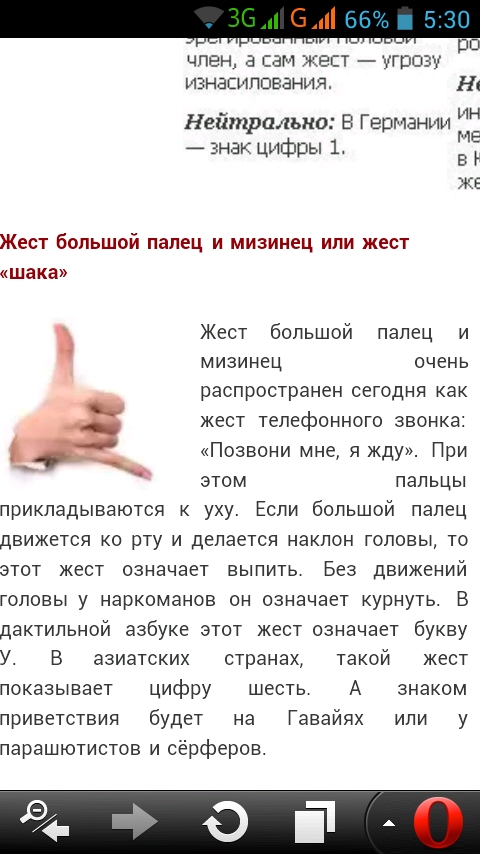 Каждый палец - значение символики