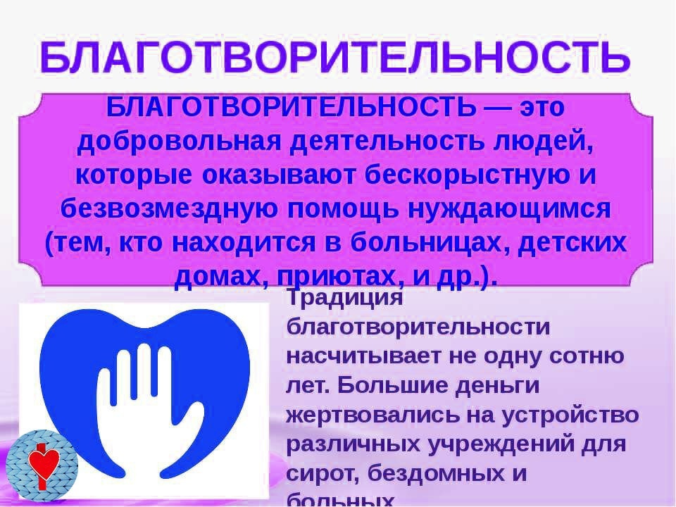Боготворить женщину: смысл и значение