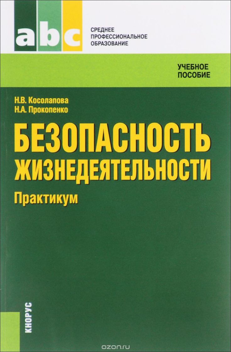 Криминальные ситуации – это явления, которые связаны с нарушением закона, правил и норм, установленных в обществе Они включают в себя различные виды