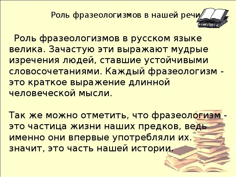 Значение фразеологизма «голубь мира»