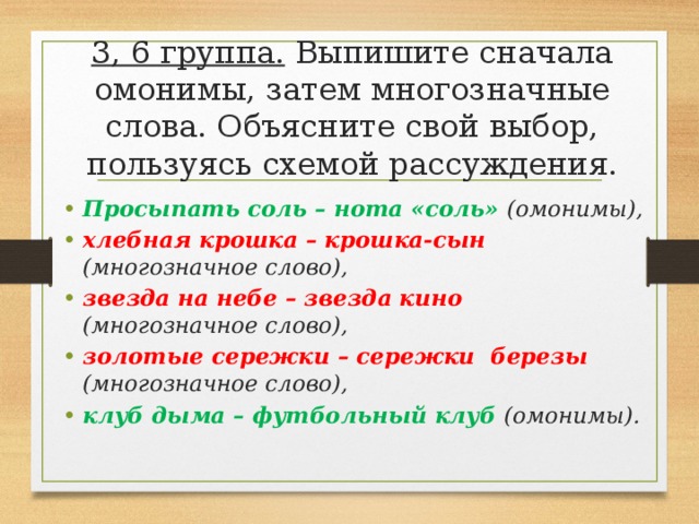 Загадка слова «словимся»: что оно означает и как его использовать?