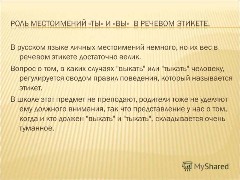 Пустые слова: как избавиться от паразитов в речи - 7spsy