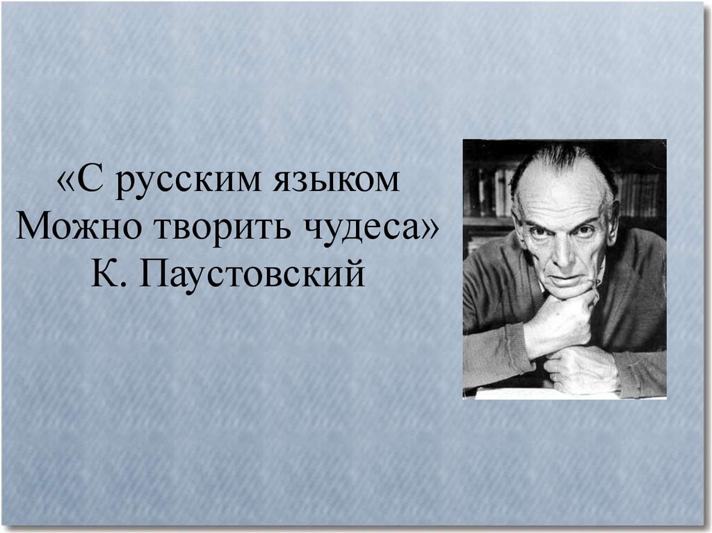 Правила перевода популярной фразы «бамбарбия кергуду» на русский язык