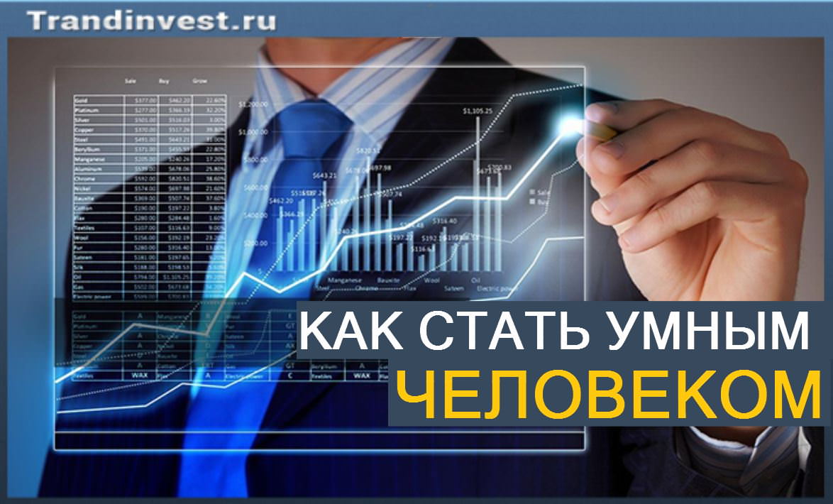 Что знает умная девушка и как она может это использовать?