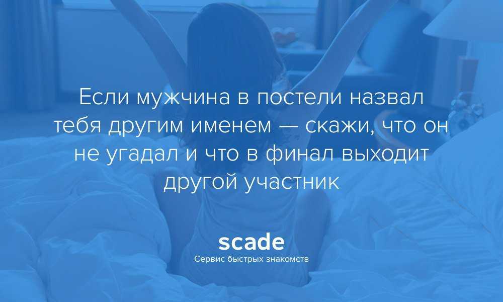 Почему мужчина называет меня "девочка моя": что это означает и что делать?