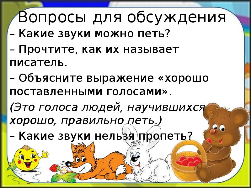Есть ли у вас собственные наблюдения о значении разных интонаций