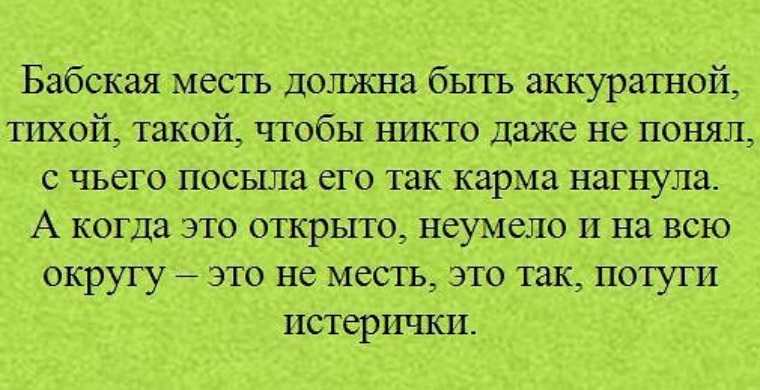 Фраза "месть - это блюдо, которое подают холодным": значение и происхождение