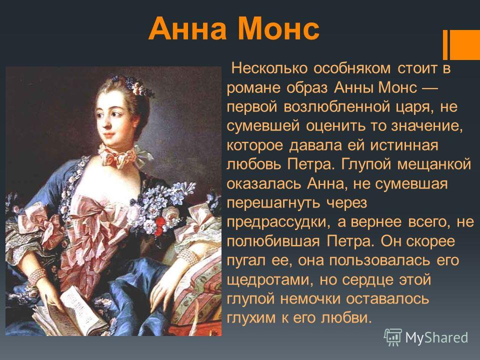 Что значит стояла особняком