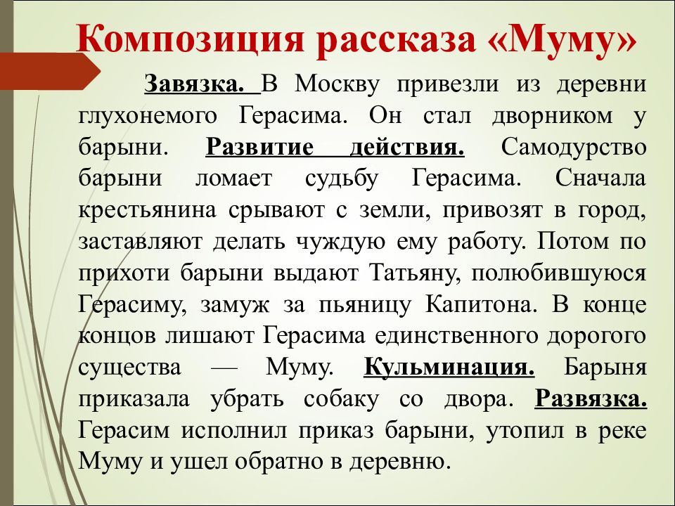 Завязка в сказке: значение и роль в сюжете | гид по китаю
