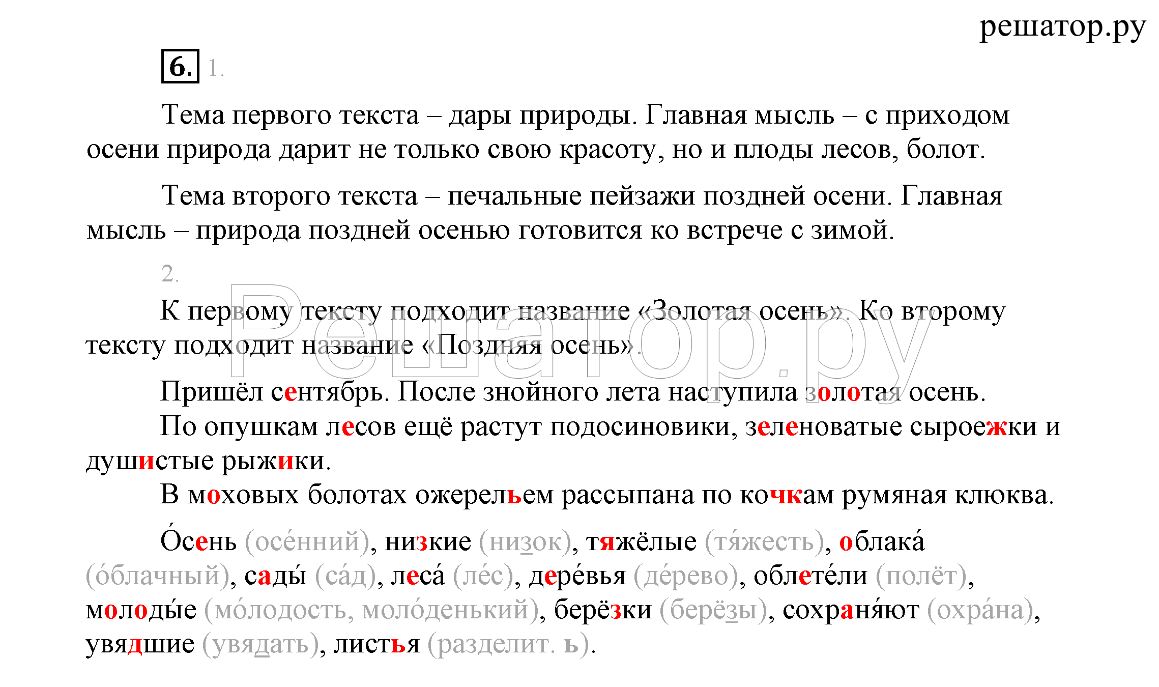 Ожерельем рассыпана клюква: что значит это выражение и как его использовать
