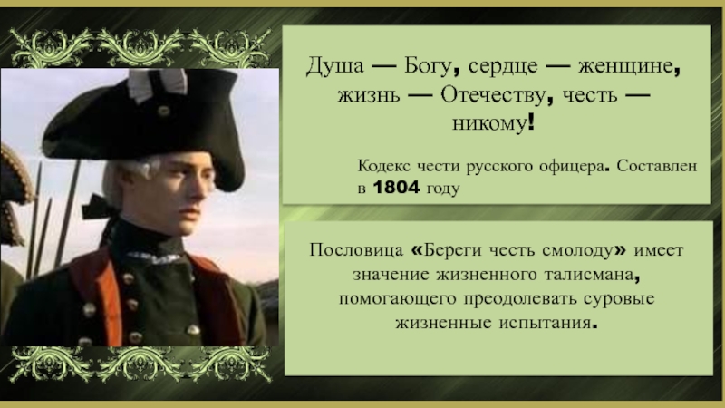 Что значит фраза "пане панове" и какое ее происхождение?