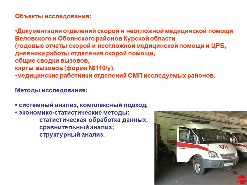 Как фапы обеспечивают жителей села лекарствами