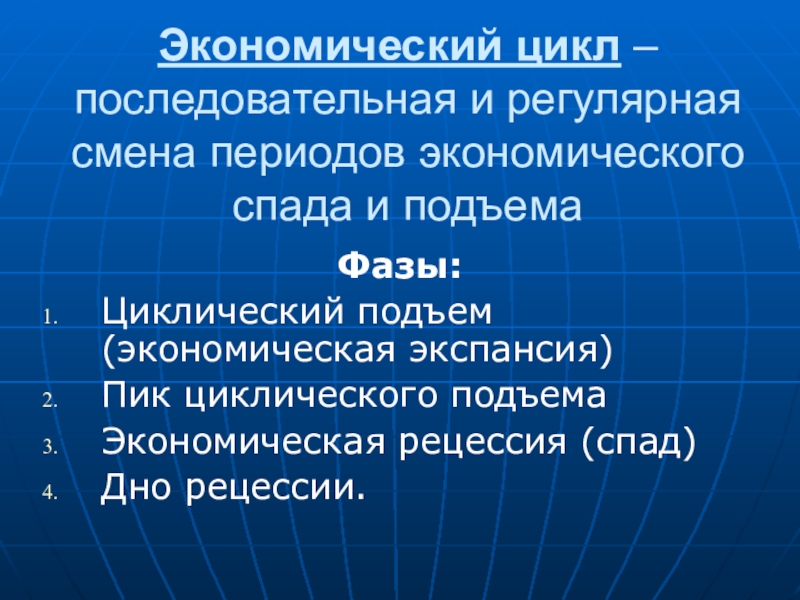 Экспансия: что это такое и примеры