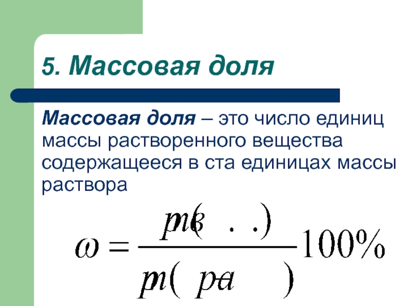 Алгебра 7 класс. повторение. доля, часть, процент — урок55
