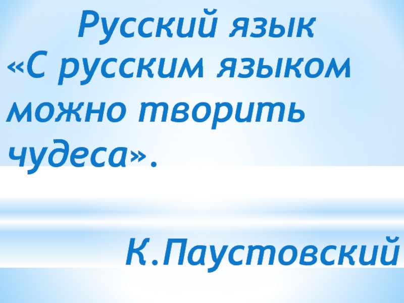 Кабзда: что это значит