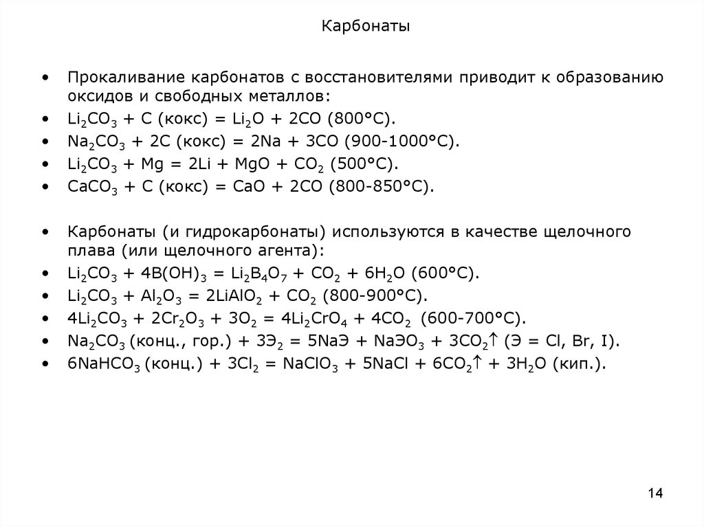 Разложение веществ. конспект химия. подготовка к егэ, огэ, дви