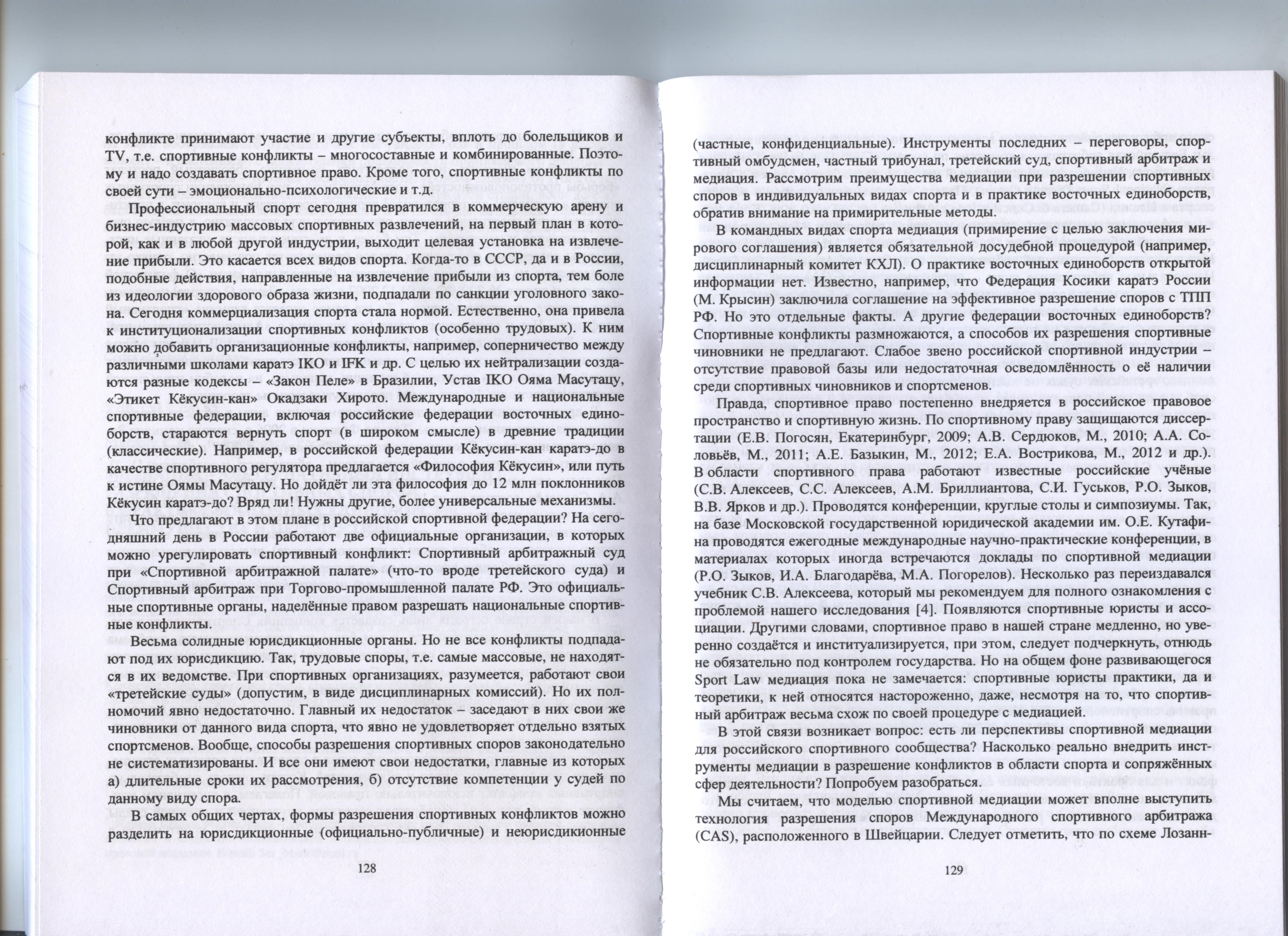 Медиально и латерально — понимание анатомических терминов для объяснения направлений в организме