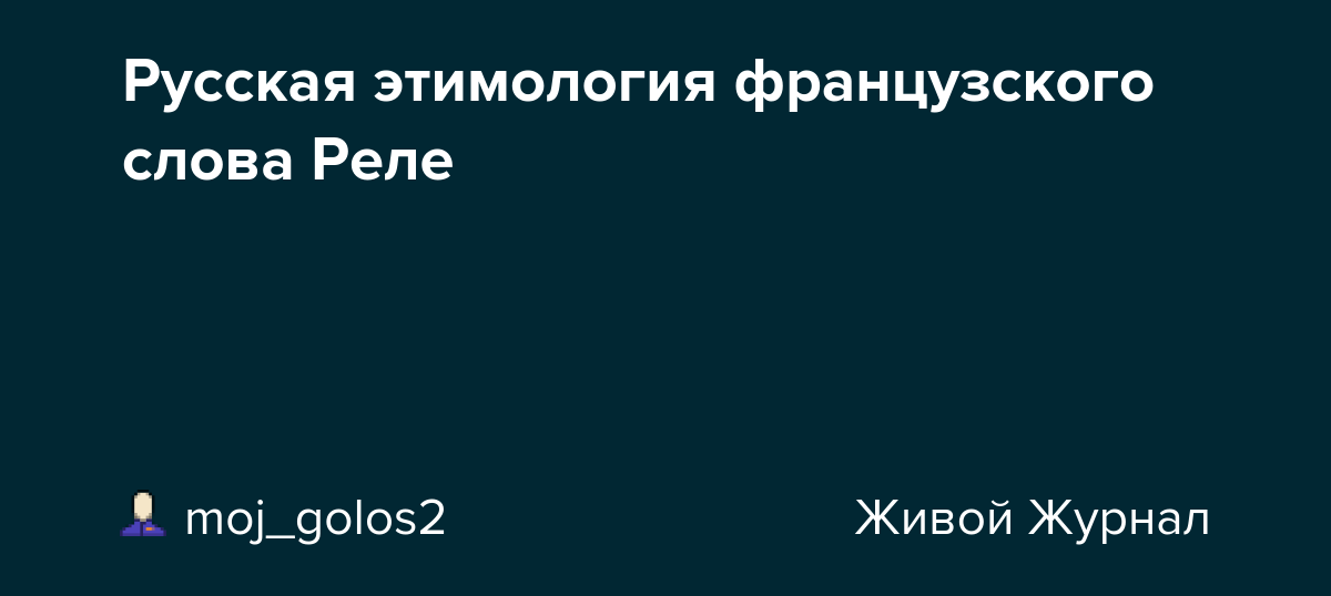 Что значит кыш с моего места как с куриного теста