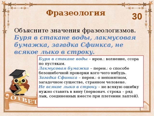 Не преминул ответить. значение не преминуть в большом современном толковом словаре русского языка