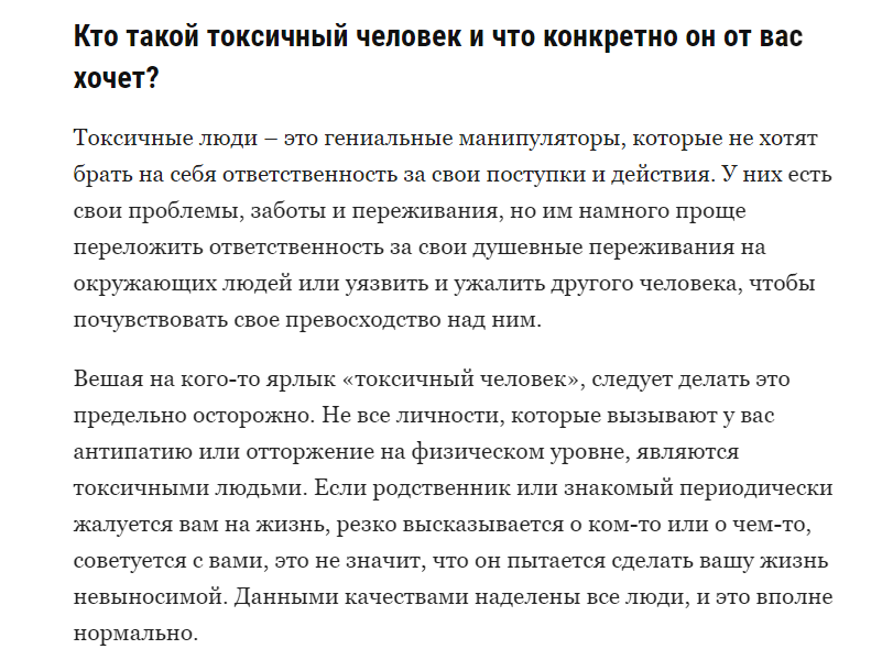 Пример отрицательного отношения