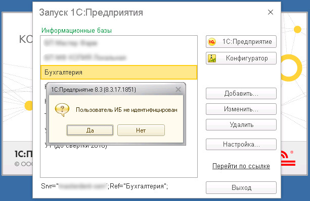 Что означает ошибка invalid client? причины и способы ее исправления