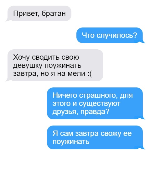 Пошлая девушка - это хорошо?