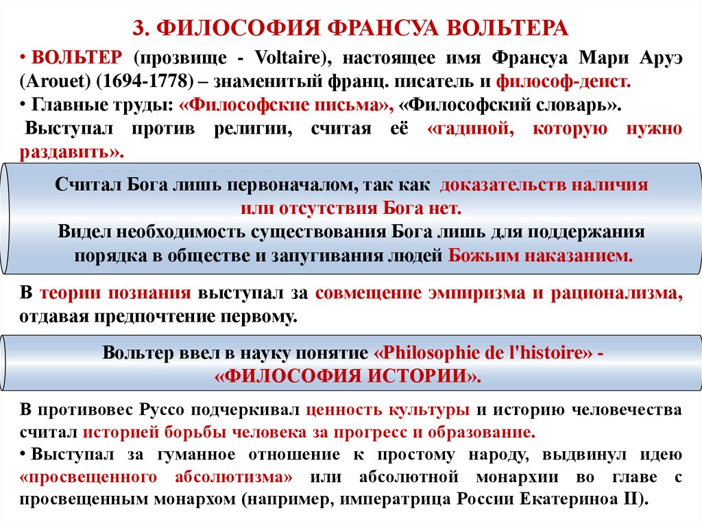 Социально-философский роман: понятие и значение в литературе и обществе