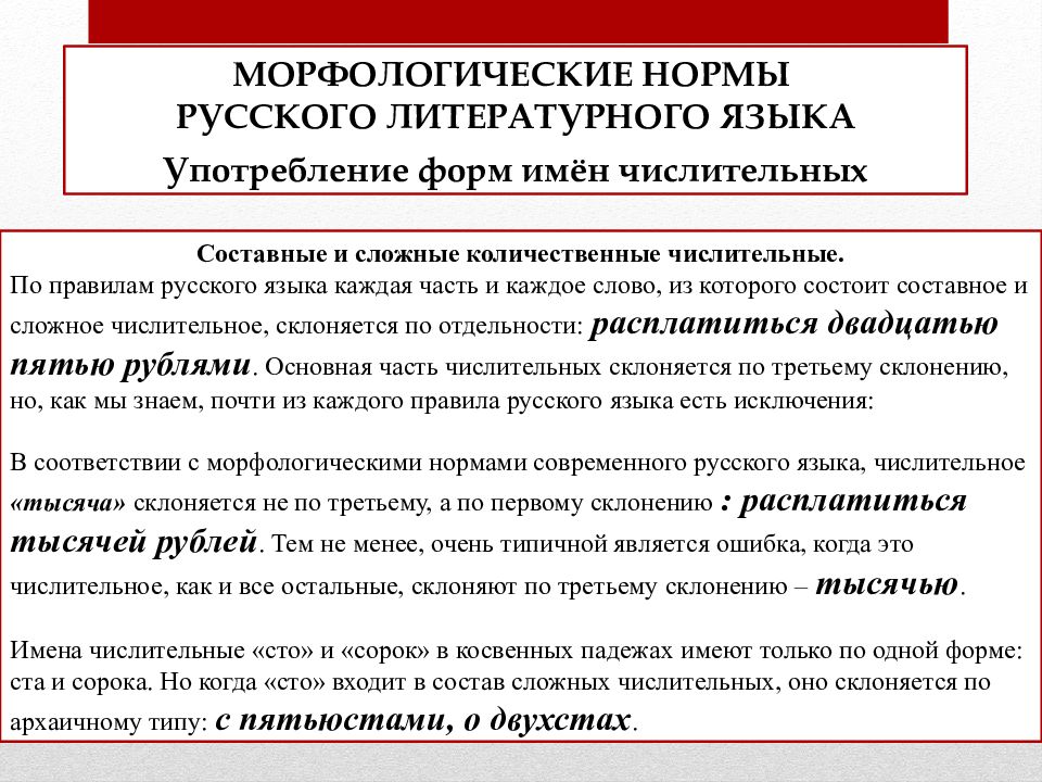 Лингвистические особенности: понятие, виды и значение в науке