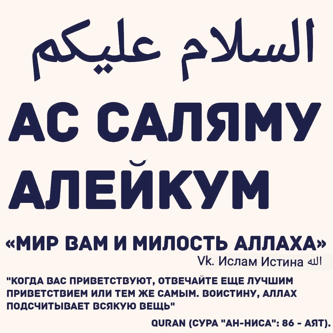 Шолом алейхем алейкум салам. шалом алейхем (приветствие) | интересные факты