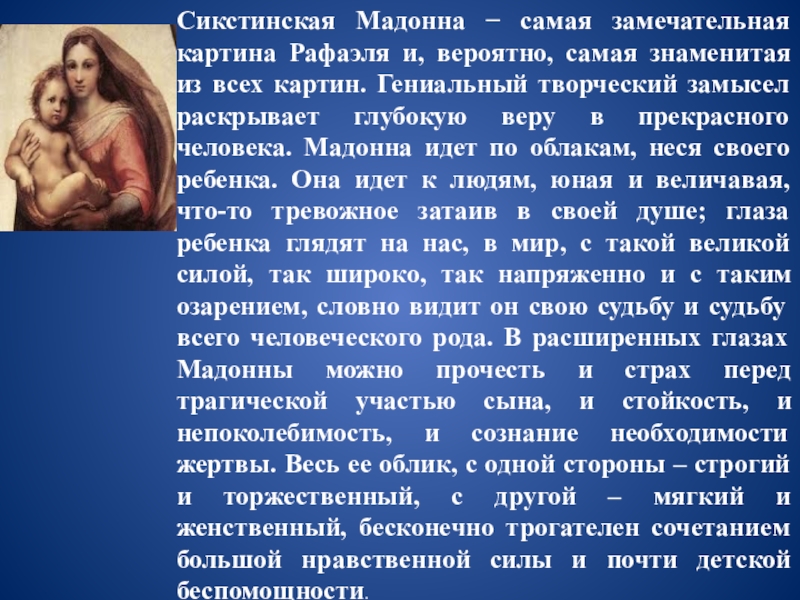 Что такое нравственные идеалы: основные понятия и примеры