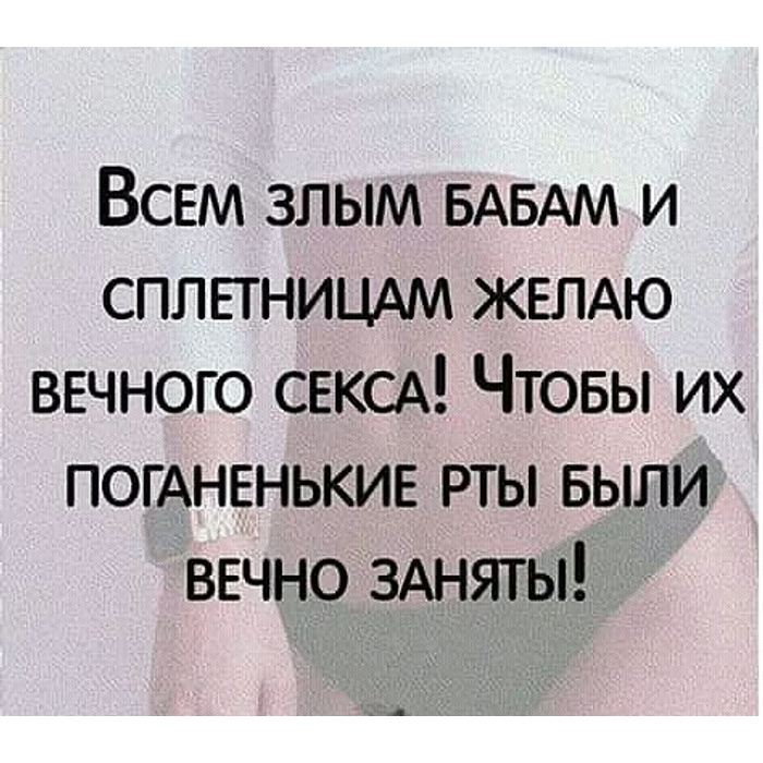 Что значит пословица завистливые глаза не знают стыда