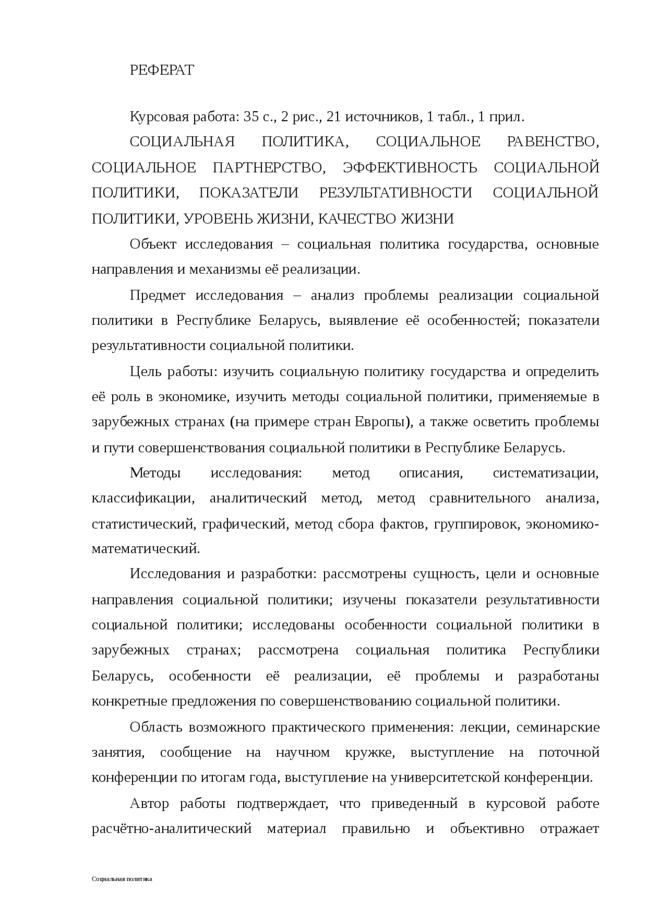 Значение иждивенческих настроений: причины и способы преодоления