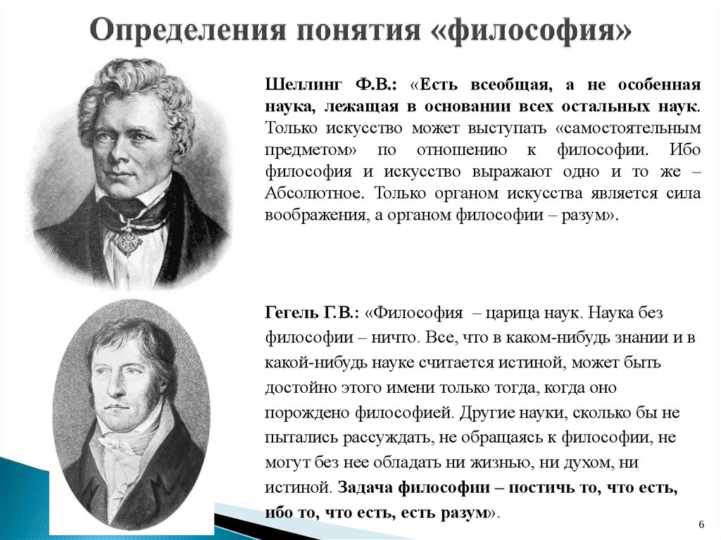 Что такое социально-философская драма