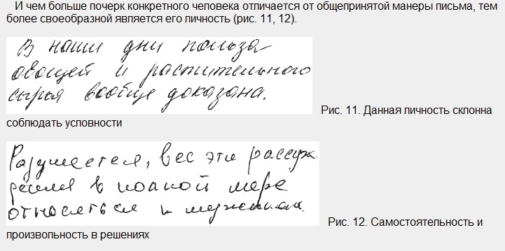 Графология: определение характера по почерку