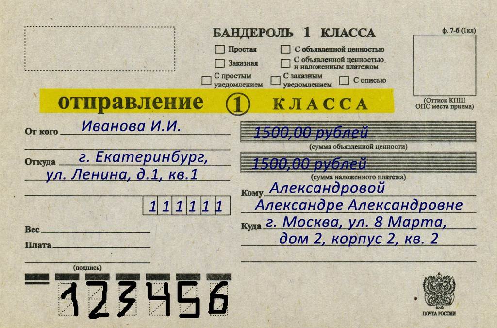 Как расшифровывается опс на почте. опс — что это такое, расшифровка
