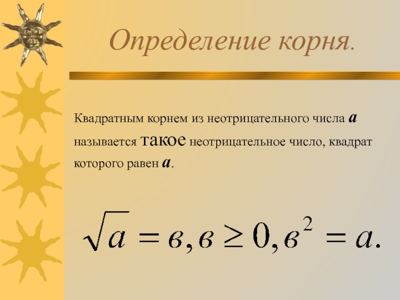 Какой смысл имеется, если перед корнем числа стоит степень